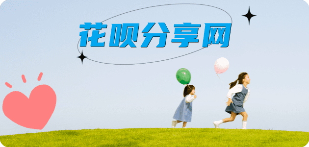 怀化花呗24小时在线套微信_蚂蚁信用卡怎么提现出来_信用卡提现靠谱商家_信用卡网